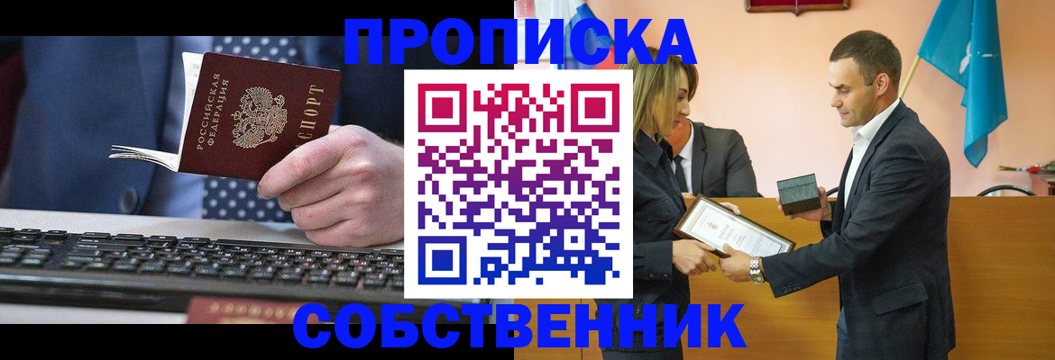 временная регистрация законно в Каспийске
