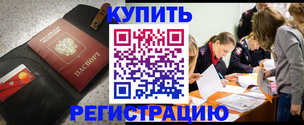 прописка паспорт в Каспийске