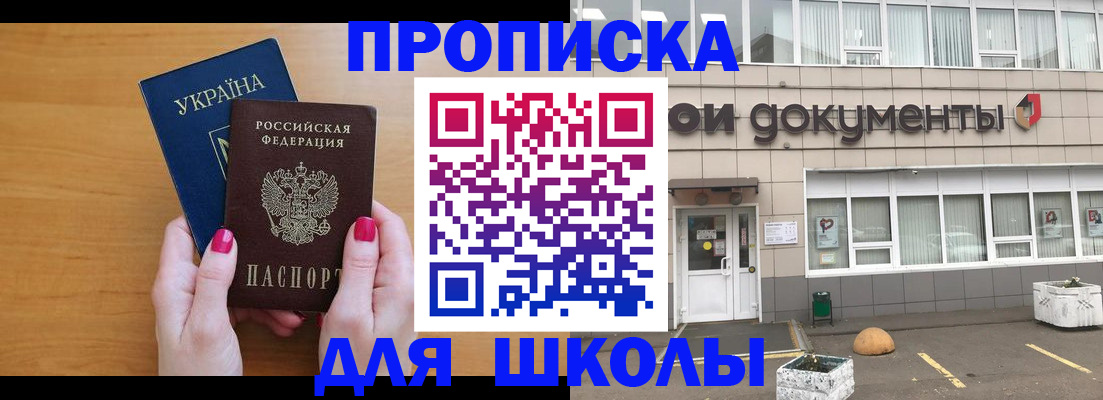 прописка в квартире в Каспийске