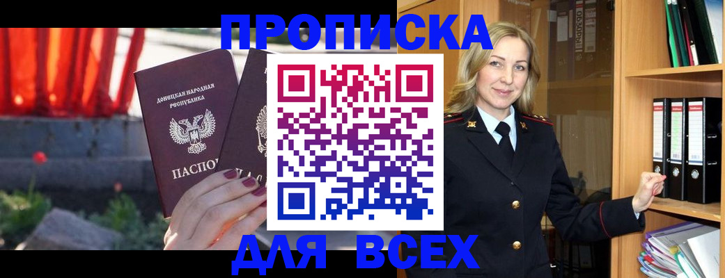 временная регистрация для всех в Каспийске